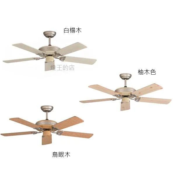 台灣製啄木鳥DC吊扇52吋/60吋  白楊木JDC8813  JDC8814 柚木色JDC8815 JDC8816 鳥眼木JDC8817 JDC8818 附遙控器