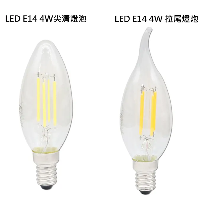 LED E14燈頭 4.5W LED尖清 拉尾燈泡 黃光 LED-E14-4W-A LED-E14-4W-S 最低訂購量5顆