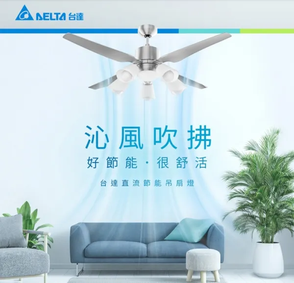 台達 DC 52吋雅翼吊扇+吊扇燈 附遙控器 VCA52LT-Q32CP+VFRU-VCLA-11CP
