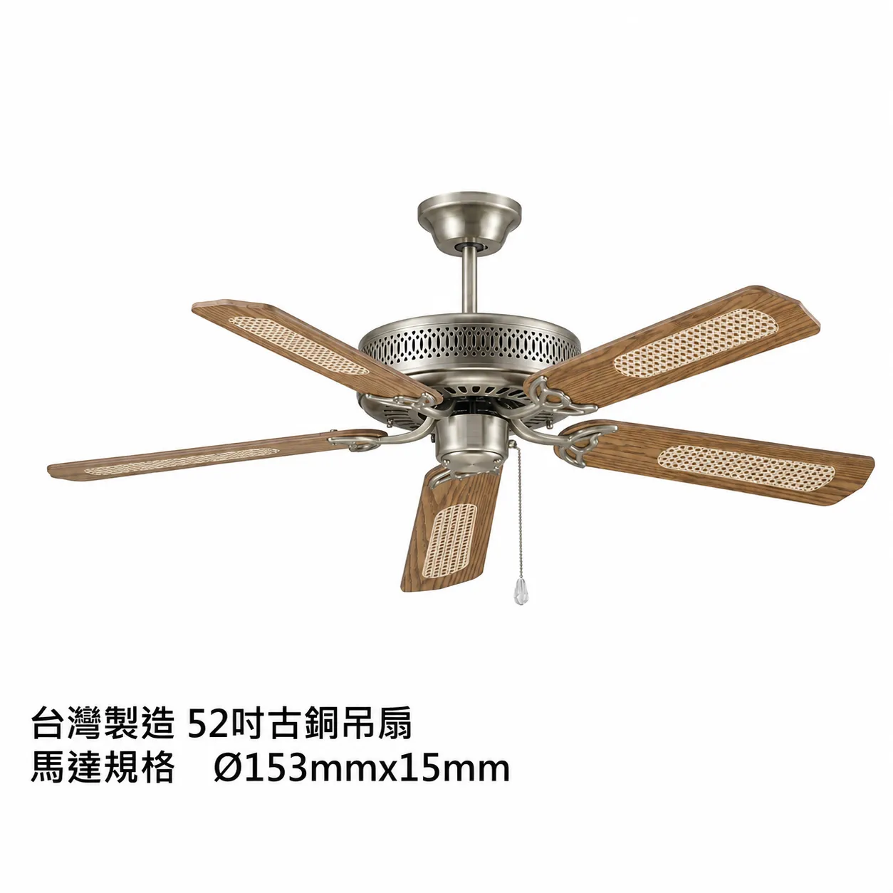 台灣製吊扇 凡地歐52吋吊扇 /古銅吊扇 學校 案場指定 (可正反轉) 熱銷款 S1001 