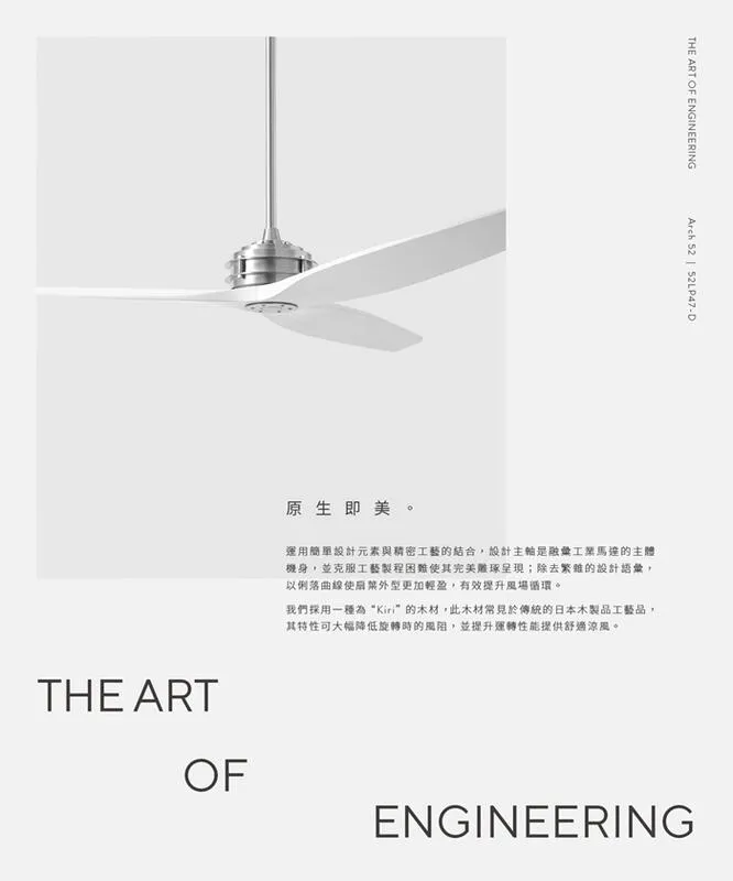 酷必客 52吋DC吊扇 ARCH系列 附遙控器 可APP智能控制 52LP47-D-W 52LP47-D-L 52LP47-D-B
