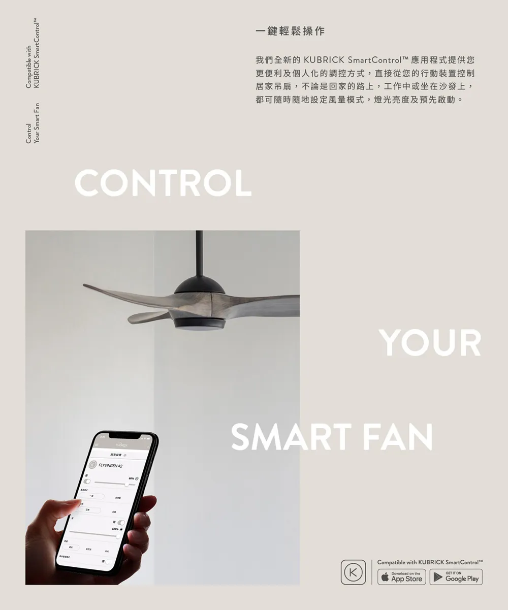 台灣製酷必客 42吋DC吊扇附 LED15W 三色變光 可APP智能控制 附遙控器 42HSA-L-W平光白 42HSA-L-B平光黑