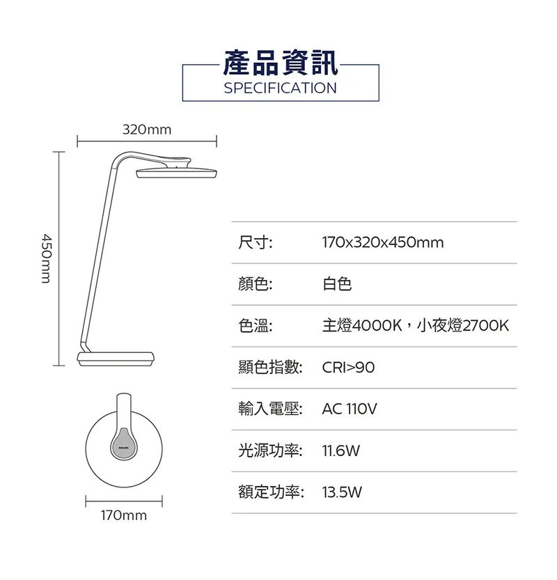  飛利浦 品伽 66102 LED 護眼檯燈 PD001