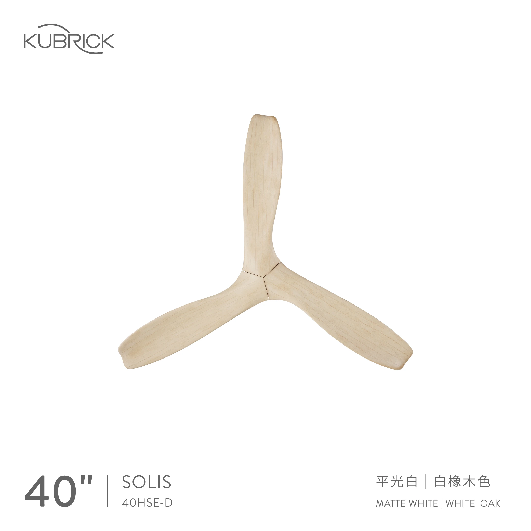 酷必客 SOLIS系列 40吋DC吊扇 40HSE-D 三色可選擇 吊管式