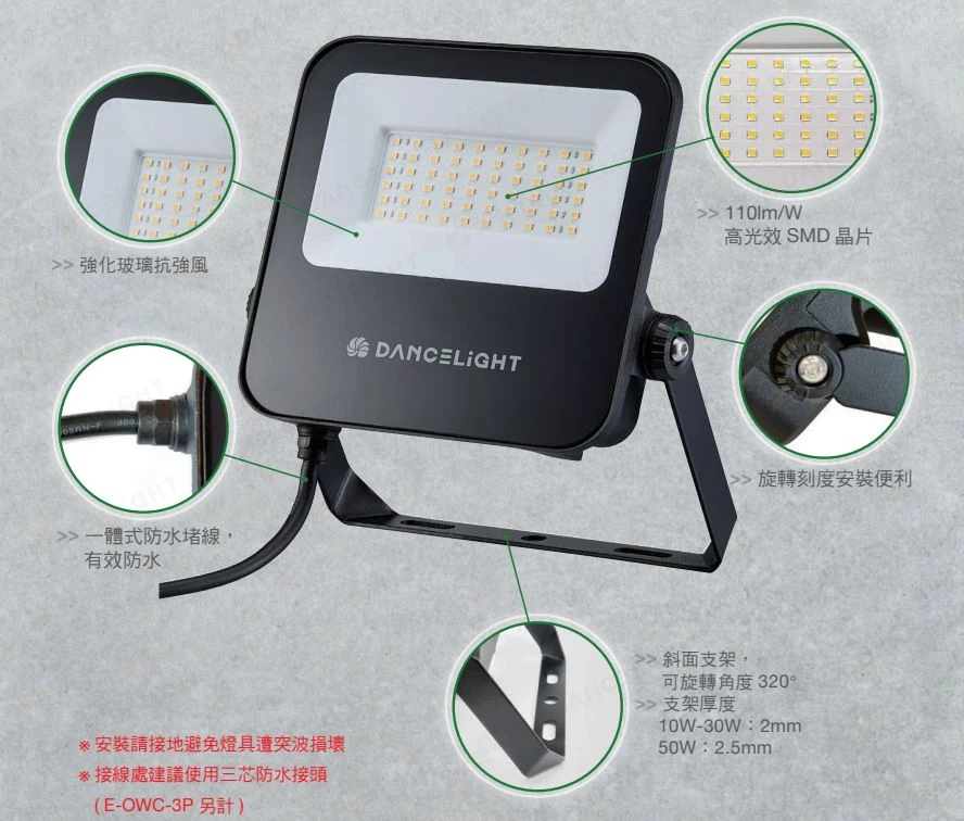 舞光 LED 10W/20W/30W/50W 宙斯泛光燈 防水戶外投射燈 投光燈 E-FLZ10/E-FLZ20/E-FLZ30/E-FLZ50