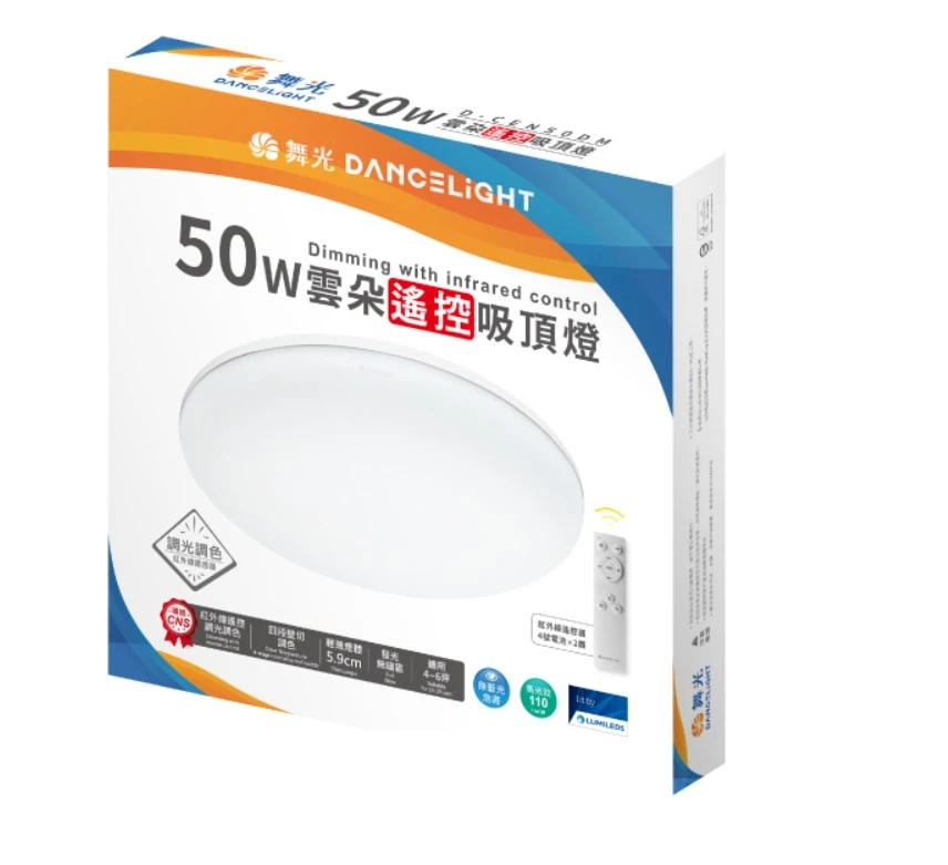 舞光 LED 50W 雲朵遙控調光調色吸頂燈 D-CEN50DM 附遙控