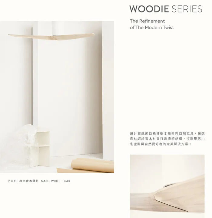 酷必客DC吊扇 44吋/50吋 WOODIE吊扇 附遙控器  44HSDF-W 44HSDF-B  50HSDF -W 50HSDF-B