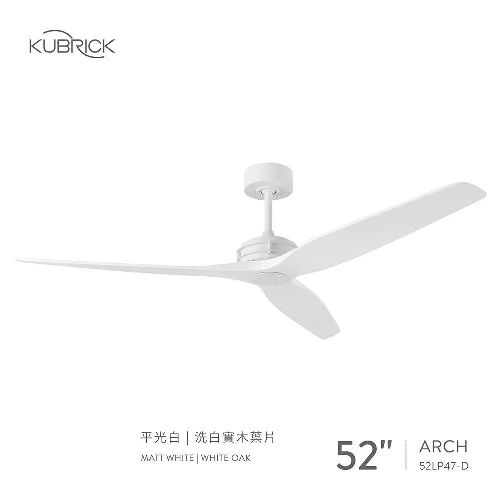 酷必客 52吋DC吊扇 ARCH系列 附遙控器 可APP智能控制 52LP47-D-W 52LP47-D-L 52LP47-D-B