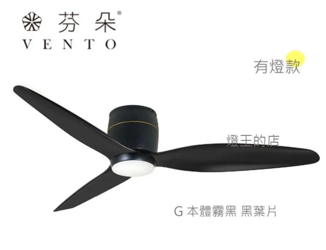 VENTO芬朵吊扇 36吋/42吋 DC吊扇 SAMARA系列 附遙控器 36SAMARA 42SAMARA  有燈款 