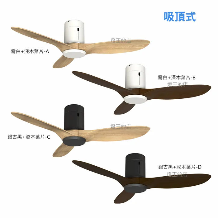 VENTO芬朵吊扇 42吋/54吋DC吊扇附遙控器 綠漾系列 除菌 APP智慧控制 42PURO 54PURO