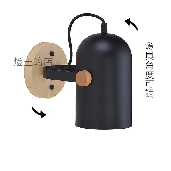 柏拉圖 設計師新款 壁燈1燈 方向可調整 樓梯燈 床頭燈 造型燈 Q052/1