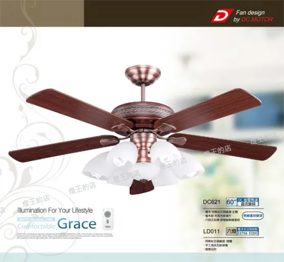 將財 台灣製 DC60吋吊扇+燈具 附遙控器 DC621+LD011 DC623+LD013