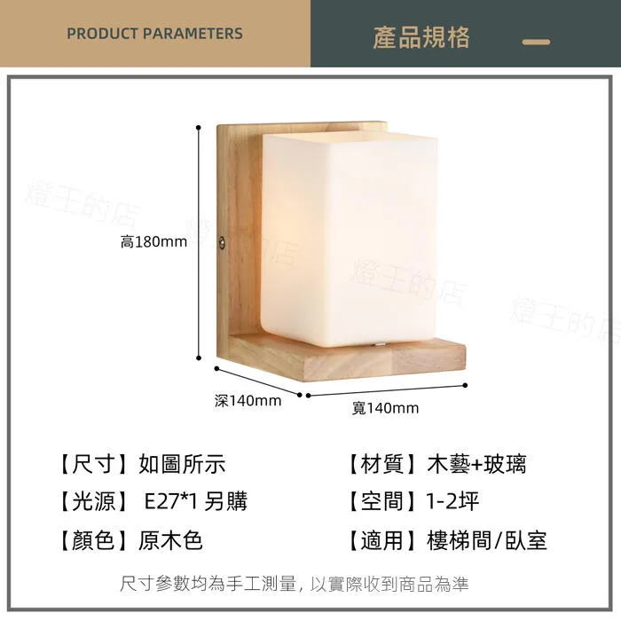 柏拉圖壁燈系列 壁燈1燈 床頭燈 樓梯燈 走道燈 玄關燈 H089-1