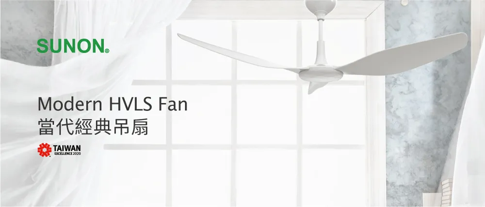 SUNON 60吋建準吊扇 Modern HVLS Fan當代經典 DC直流節能自然風 BCTC0DA060A-02F-W52