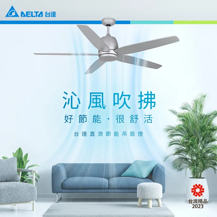 台達 52吋DC直流節能吊扇 燈具另購 附遙控器 VCA52LT-Q32CP