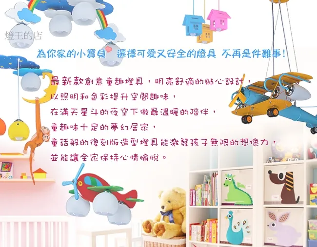 柏拉圖 童趣系列 幸運彩虹 吸頂燈4燈 房間燈 兒童房 臥室燈 幼稚園 MD1757-4