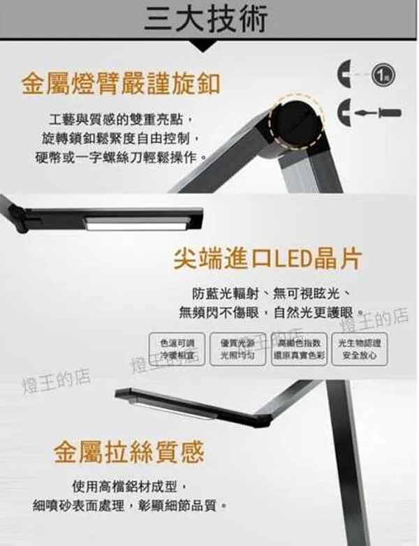 國際牌 12+5W檯燈 護眼 調光調色 深灰色HH-LT0617P09