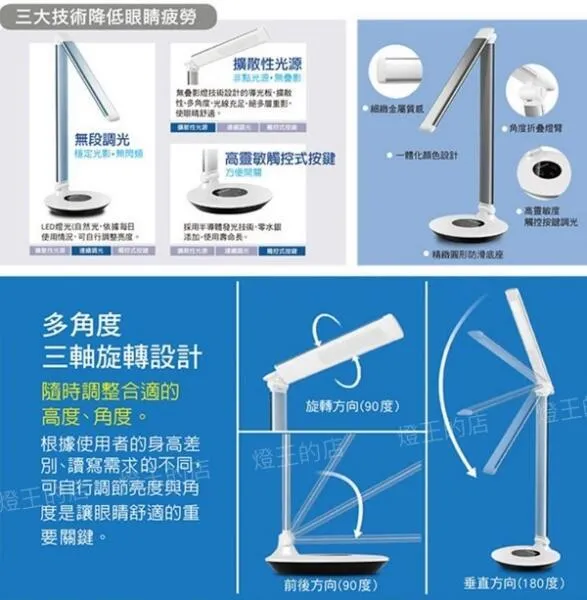 國際牌 無藍光 LED 7.5W檯燈 雙軸旋轉 觸控檯燈 灰色HH-LT0611P09