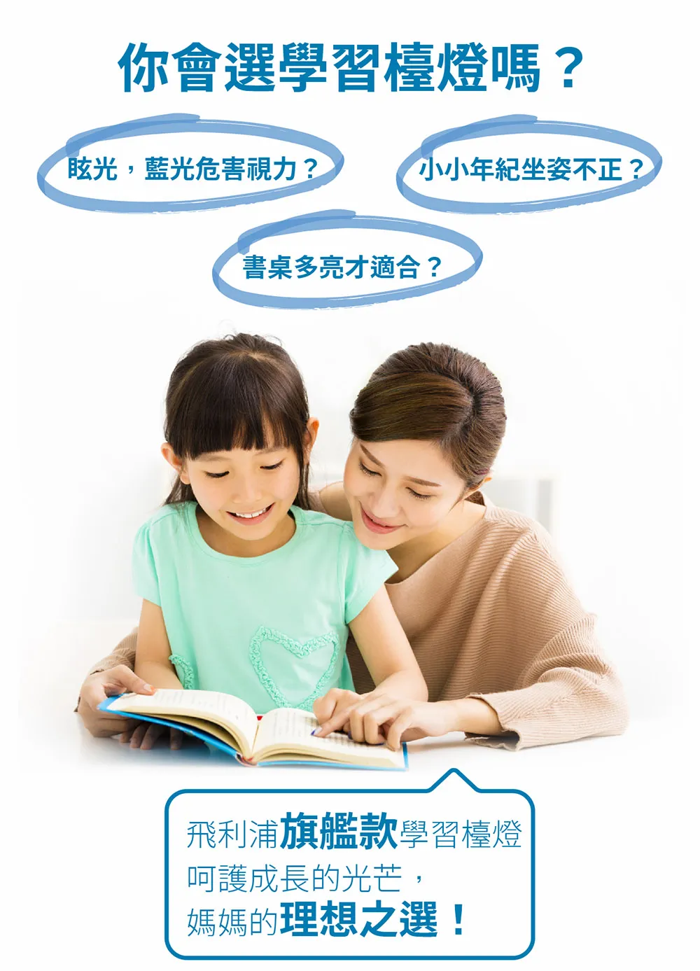 飛利浦 軒泰66168 AA級護眼 LED檯燈 PD002