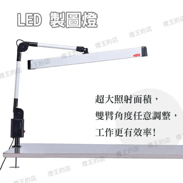 含燈管 台灣製 LED T8 2尺製圖燈/夾燈 美容 美髮 美甲 美睫燈 麻將燈 閲讀燈 CR220-W+2尺燈管白光1支