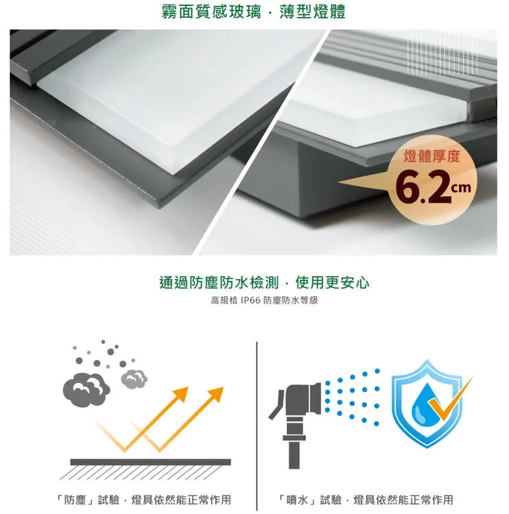 舞光 LED 20W 艾絲防水壁燈 走道燈 戶外壁燈 庭園燈 IP66防塵防水 E-2357 E-2358