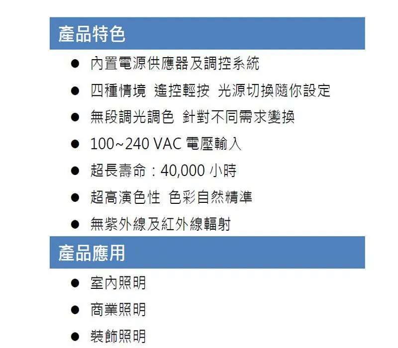 億光30W / 50W 星晴 LED 調光調色吸頂燈 附遙控器 PE851 / PE852