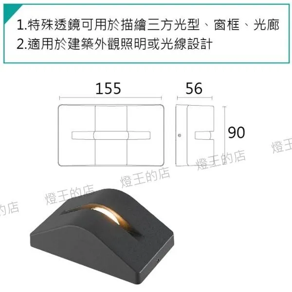舞光 LED 4W 光框壁燈 戶外壁燈 走道燈 全電壓 OD-2343