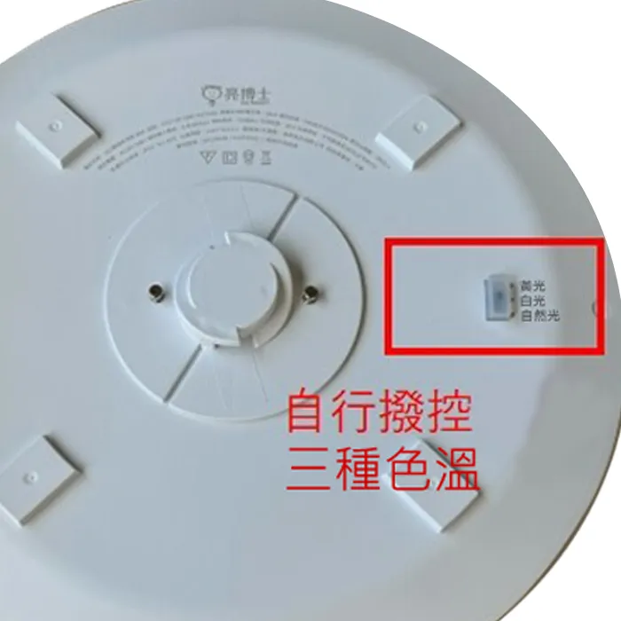 亮博士 LED 28W 蛋糕吸頂燈 三色可撥控 防塵防水IP54 浴室燈 陽台 PE0278BR25-28D