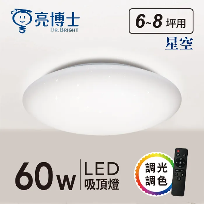 亮博士LED 60W星空 星鑽 滿月 吸頂燈 防塵防水IP50 PE0278BR60 遙控調光調色