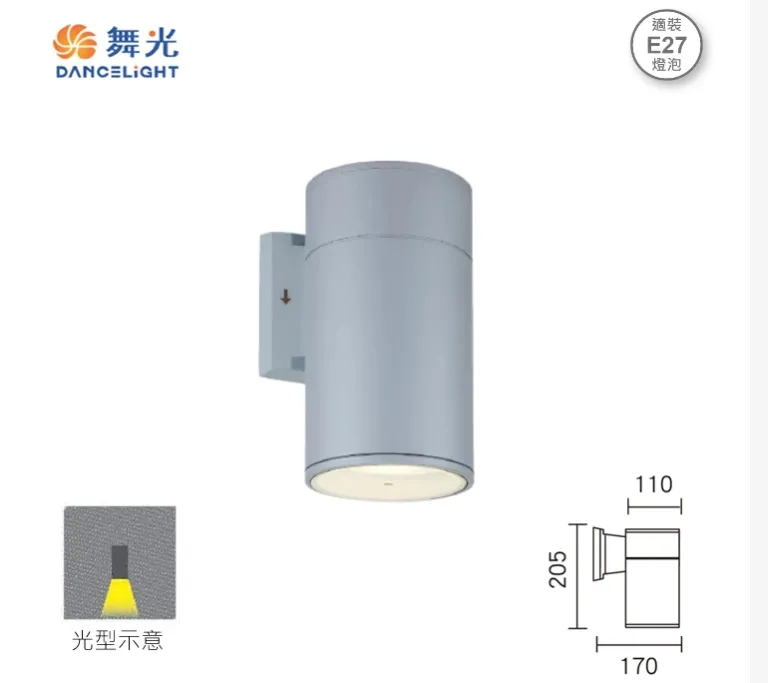 舞光 戶外壁燈 走道燈 (OD-2102/OD-2258) 庭園燈 戶外燈具