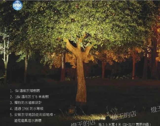 舞光LED 18W/9W照樹燈 投射燈 洗牆燈 洗柱燈 3000K 吸地式 OD-3177 OD-3174