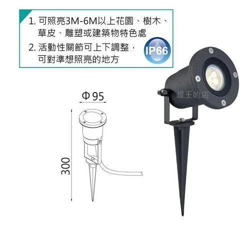 舞光 LED 5W 插地燈 照樹燈 庭園燈 投射燈 戶外燈具 OD-3175R1