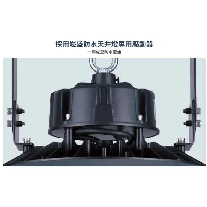 舞光LED 100W 150W 200W 飛艦天井燈白光 天井燈廠房燈 IP66防塵防水 D-HBAS