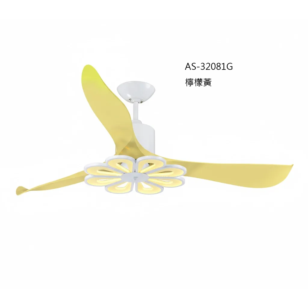 領航者 台灣製吊扇 58吋DC吊扇+LED三色情境燈 附遙控器  檸檬黃AS-32081G  芥末綠AS-32082G 珍珠白AS-32083G  咖啡古AS-32084G