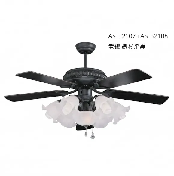 領航者 台灣製吊扇 56吋 吊扇+吊扇燈 老鐵AS-32107+AS-32108  白砂石AS-32109+AS-32110 手工漆AS-32111+AS-32112 