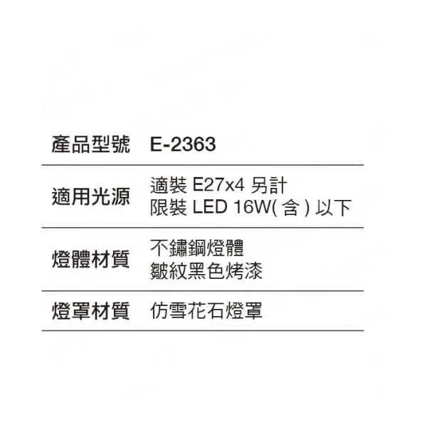舞光 戶外燈具 戶外壁燈 景觀壁燈 外牆壁燈 不鏽鋼燈體 E-2363