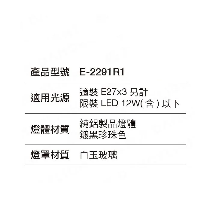 舞光 戶外燈具 戶外壁燈 景觀壁燈 外牆壁燈 E-2291R1