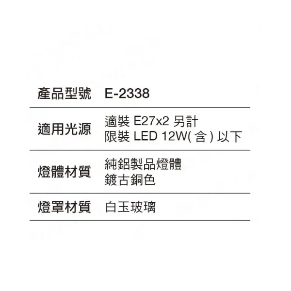 舞光 戶外壁燈 景觀壁燈 外牆壁燈 純鋁製品燈體 E-2338