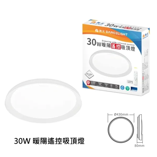 舞光 LED 30W/50W 暖陽遙控吸頂燈 調光調色(D-CEW30DM / D-CEW50DM)附遙控器