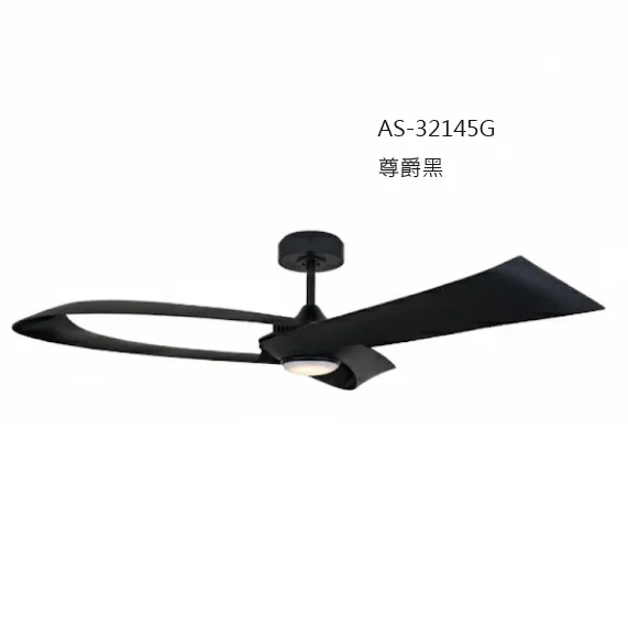 領航者 台灣製吊扇 52吋DC吊扇+LED燈組 附遙控器  尊爵黑AS-32145G 珍珠白AS-32146G