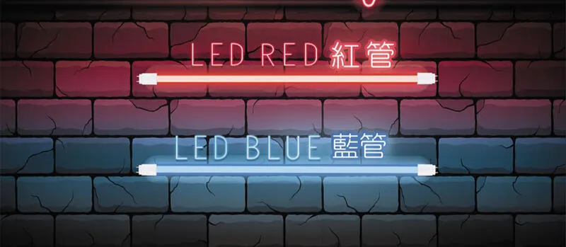 舞光LED 10W/20W 2尺/4尺 紅色管/藍色管 玻璃燈管 適用娛樂場所/商業場所 (易碎品限自取)