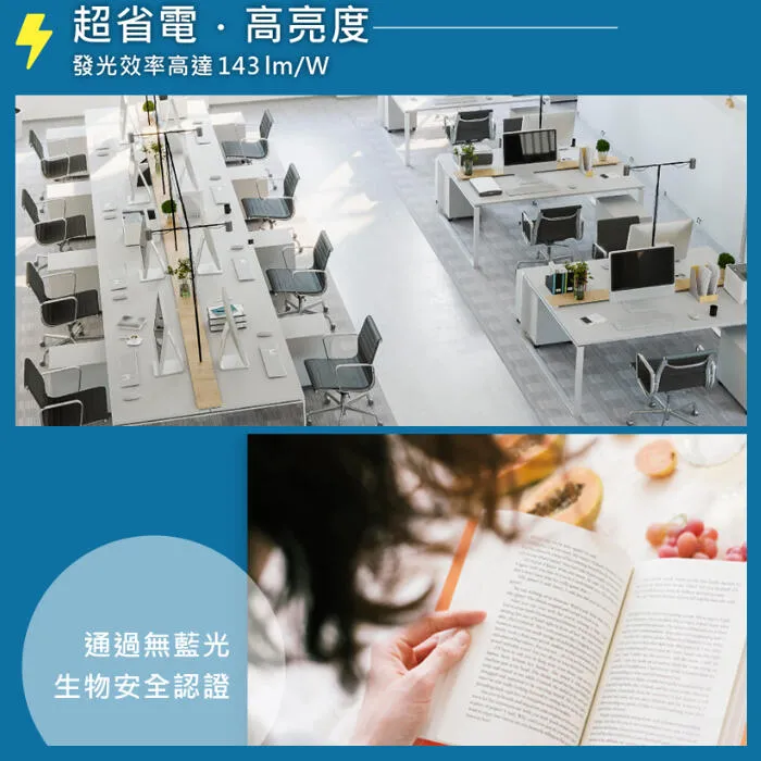 舞光 LED T5驅動內藏型燈管 2尺/4尺 全電壓 三色溫可選LED-T57 LED-T514