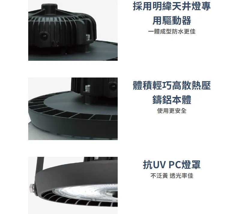 舞光 LED 100W 150W 200W 宇宙天井燈 防水IP66 (附掛勾壁板.防墜繩)  LED-HBUN