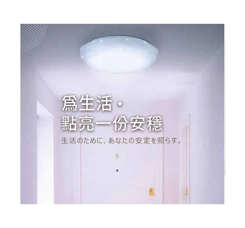 舞光 LED 12W/16W 單色菱鑽吸頂燈 (LED-CED12/LED-CED16) 白光6500K
