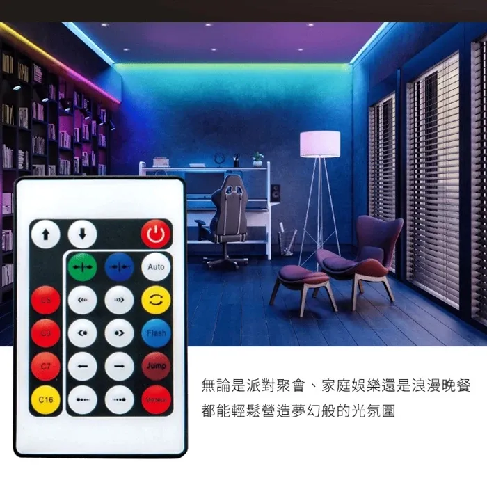 舞光 室內專用 DC24V 幻彩COB軟條燈(D-CO24V-RGBR1)一捆五米 附遙控器 驅動器另購