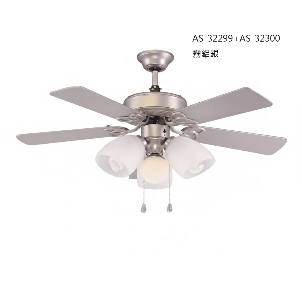 領航者 台灣製吊扇 52吋 吊扇+吊扇燈 霧鋁銀AS-32299+AS-32300 珍珠白AS-32301+AS-32302 小古銅AS-32305+AS-32306