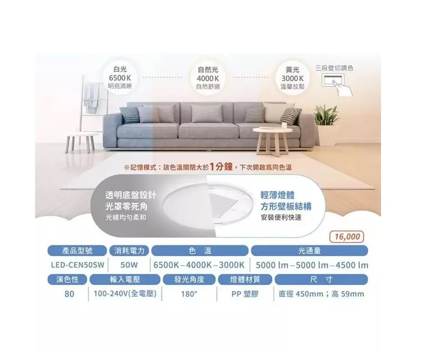舞光雲朵 LED 50W 3段壁切調光吸頂燈 超薄設計 附快速接頭 LED-CEN50SW