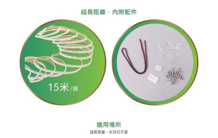 舞光  DC24V 戶外專用防水軟條燈 IP66 一捆15米 驅動器另購 D-35WO24V7