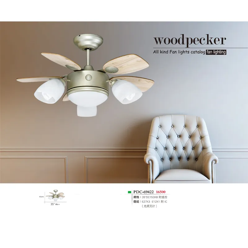 啄木鳥 台灣製 35吋DC吊扇+燈具附遙控器 PDC-69422  PDC-69432  PDC-69434