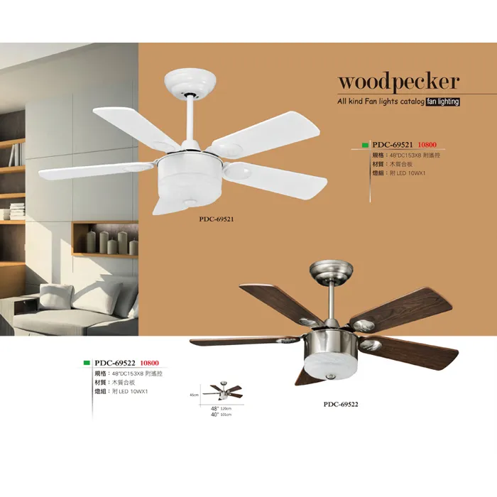 啄木鳥 台灣製 40吋 48吋DC吊扇+燈具LED 10W 附遙控器 白色PDC-69521 胡桃木PDC-69522